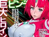 アトラルクスネオン3～たとえ勝てぬ戦いとしても彼女たちは戦う～巨大ヒロインピンチ・終わりなきハードコアヒロピン…正義の巨大ヒロイン極敗北!容赦なくブチ敗けろ!