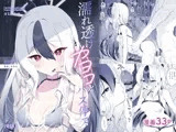 濡れ透けカヨコとバス停で…