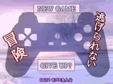 弱すぎてニューゲーム