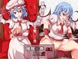 催●絵巻（紅）其の弐