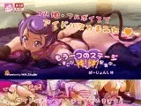 もう一つのステージ?ま◯ぴー配信中?