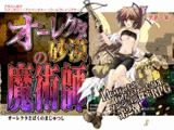 オーレクタ砂漠の魔術師