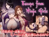 Escape from Ninja Girls - くノ一の里からの脱出 -