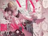 MY SWEET BUNNY CAGE（下巻）