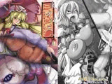 東方双三八