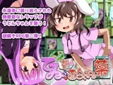 てゐとちょっと面白くなる薬（不健全版）