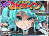 寄生合体〜悪堕ちヒロイン〜その名はGヒロイン