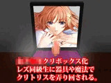 女子校生クリボックス化、レズ同級生に魔法や器具でクリトリスを弄り回される