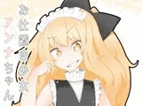 お仕置き少女アンナちゃん