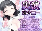 謝罪イキ♡イキがましておねだり♡ポケットT〇NGAをかぶせたディルドで最強ち〇ぽを作ってぬこぬこおにゃに配信100分♡あやのあや