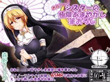 《360°VR＋2効果音》おねしょたシスターの極限甘やかし筆おろし［フォーリー/ASMR］