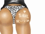 黒GAL尻いじめ