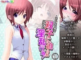 人のいない街で双子に迫られどこでも淫乱行為！ 1巻
