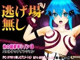氷の狙撃手シノン3エロトラップダンジョン 愛液が餌の淫毒触手の巣窟に落とされたヒロインに迫る苗床化の悪夢