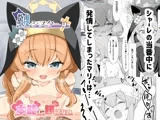 敬虔シスターは本能に勝てない