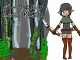 ダークエルフふたなり樹木化