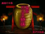 蟲壺だるま姉妹