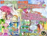 幻想魔界RPG