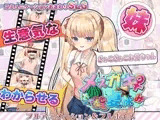 メ○ガキちゃんと夏休み