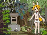 キツネ耳少女のふたなり化する話