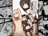 リョナモンダンジョンコンピレーションズ2