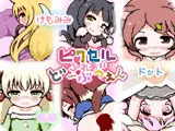 ピクセルふれあいど〜ぶつえん
