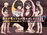 前まで僕のことが好きだったのにW（ダブル）〜後輩2人を他のオスに奪われ、ザコオス認定されてボコられるお話〜