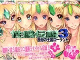 リース本まとめ3『性感伝説3風俗の王国○ーラント』