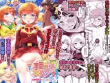宇宙世紀援交少女オールスターズ〜100ジオンドルをくれたらなにをしてもいいよ〜