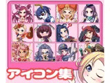 迫真スタンプ風！〜アイコン集の裏技〜