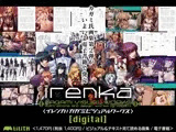 irenka / イレンカ ?カガミビジュアルワークス?［digital］