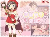 魔法売りの少女