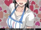 女店長のショタ狩りセンズリ射精(CV カズノハ様)