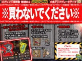 ゴブリンの巣穴  patch.3 小鬼アップグレードデータ