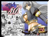 リビドー全快！！Vol.36
