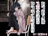 センセイがすきすぎるヤンデレショタ