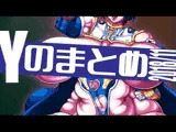 Yのまとめ2018/11