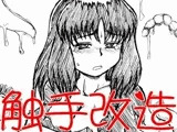 聡美、その後……。