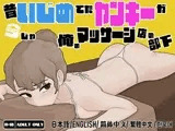 昔いじめてたヤンキーが今じゃ俺のマッサージ店の部下～【ヤンキーマッサージ外伝】[MASSAGE MY EX-BULLY:Side Story]