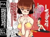 ち○ぽこ様