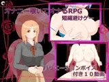 オナニー覗いてオナるRPG