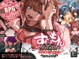 すじもんクエスト～カチコミ!!～