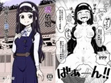憑依娘〜心優しき霊感少女〜