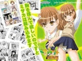 ミサみこ！総集編