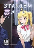 STARRYの裏メニュー