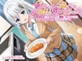 【KU100】マンションの隣人は1人暮らしの処女JKだった!?生徒会系JKが仕事の疲れを最高に癒してくれるラブラブえっちなボイスドラマ♪