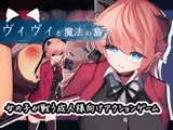 ヴィヴィと魔法の島