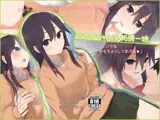 お姉ちゃんは純情一途