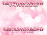 ◆- *激あま癒やし添い寝*。 バイト前お姉ちゃんとの愛でられ萌え脱衣* とりっかとりーと星空まりあーじゅ添い寝。 【(長編音声)】 *。- ◇