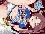 僕の生配信を観て(乙女な美少年たちの甘い過去・そして今をチョコっと振り返るCGイラスト集)